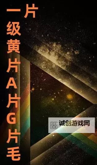 最新国产一级片视频看看推荐，精彩内容不容错过图1