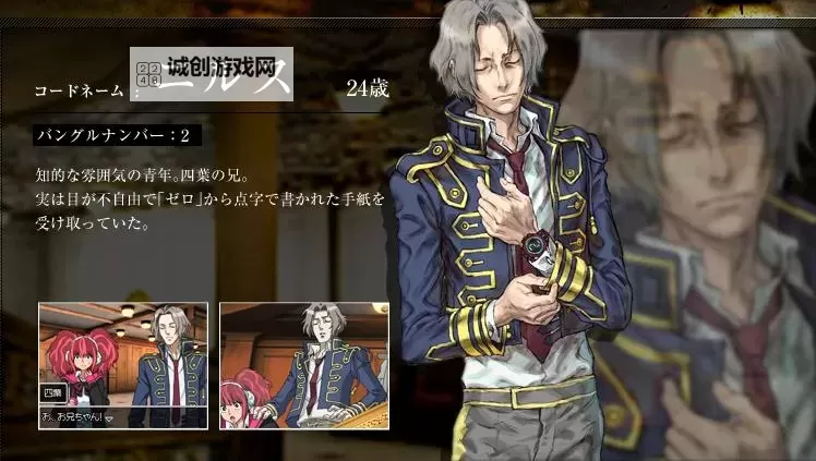 《极限脱出九人游戏》图文攻略 关卡解密及隐藏关图文攻略图1