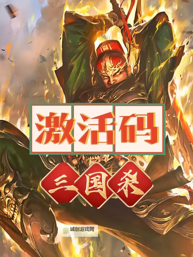 三国杀OL电脑版下载 怎么电脑玩三国杀OL?图1