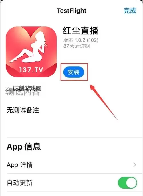 红尘直播软件免费下载指南:轻松开启精彩直播之旅图1