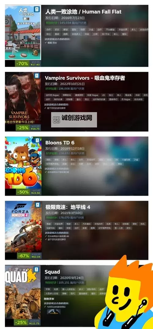 良心steam游戏排行 有哪些好玩的steam游戏图1