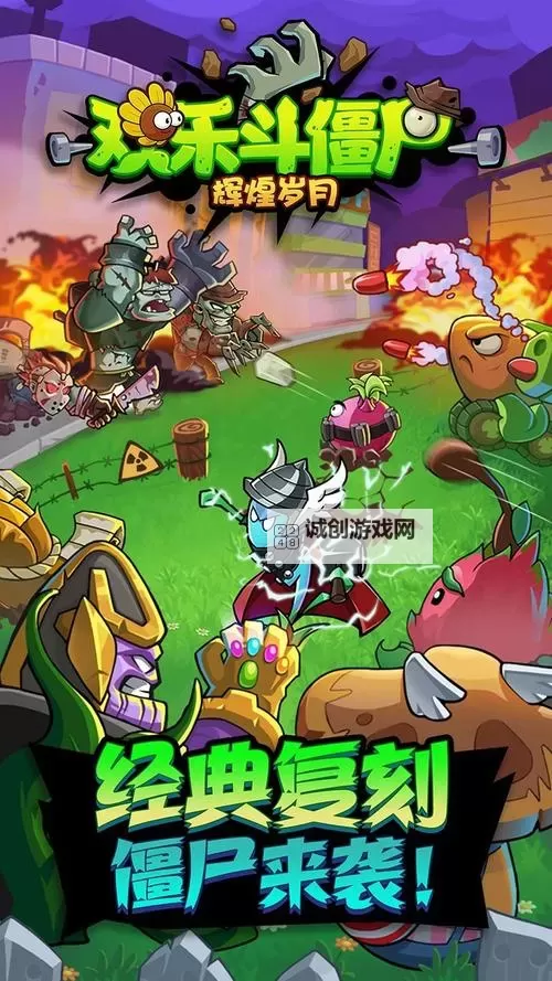 有没有辉煌岁月-欢乐斗僵尸双开软件推荐 深度解答如何双开辉煌岁月-欢乐斗僵尸图2