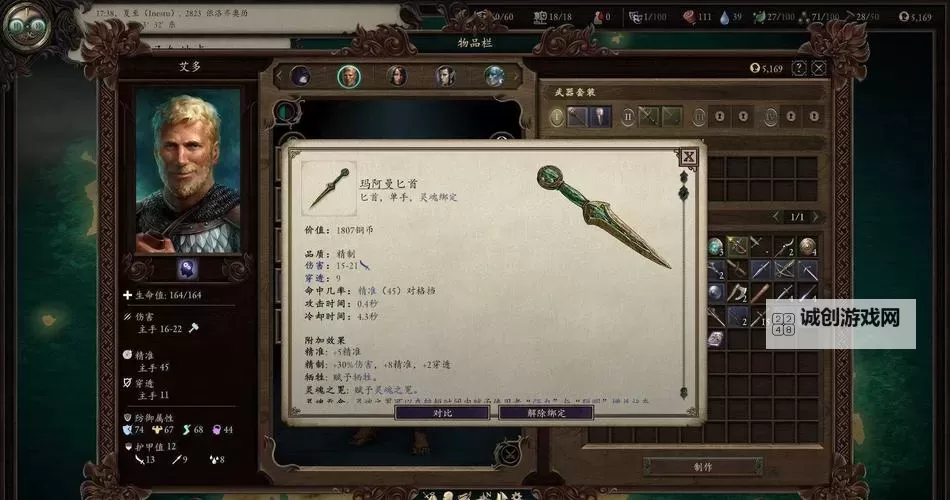 永恒之柱 重置地图方法 无限刷材料及装备图1