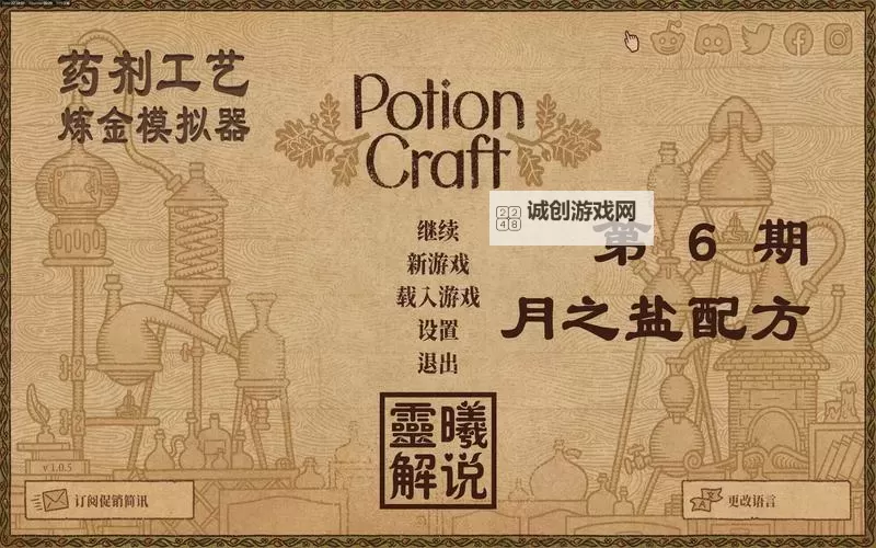 炼金与魔法电脑版下载 电脑玩炼金与魔法模拟器哪个好？图1