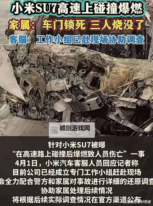 铜陵高速SU7事件最新进展：事故调查最新进展与相关责任追究图1