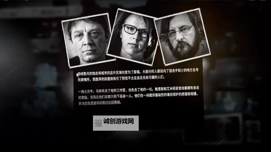 《这是我的战争孩子们》罗曼与艾米丽亚剧本打法图文攻略图1