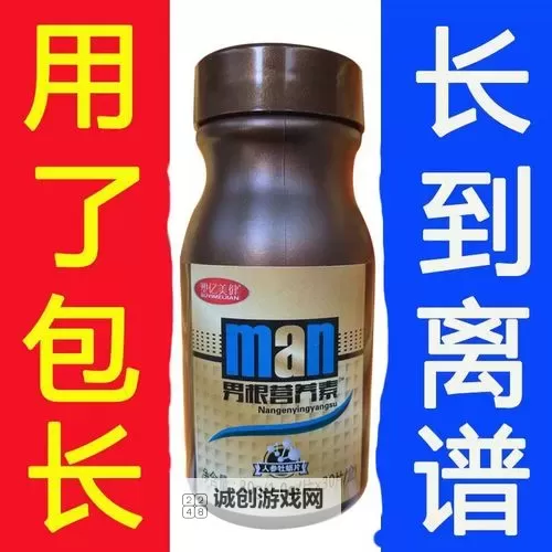 增大增粗增长的药效果哪个最好？全面分析与选择指南图1