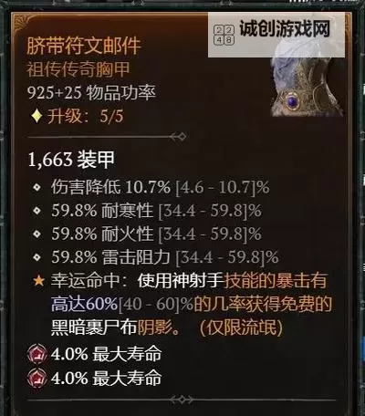 《暗黑破坏神4》BD模拟器地址分享 BD模拟器怎么进入图1