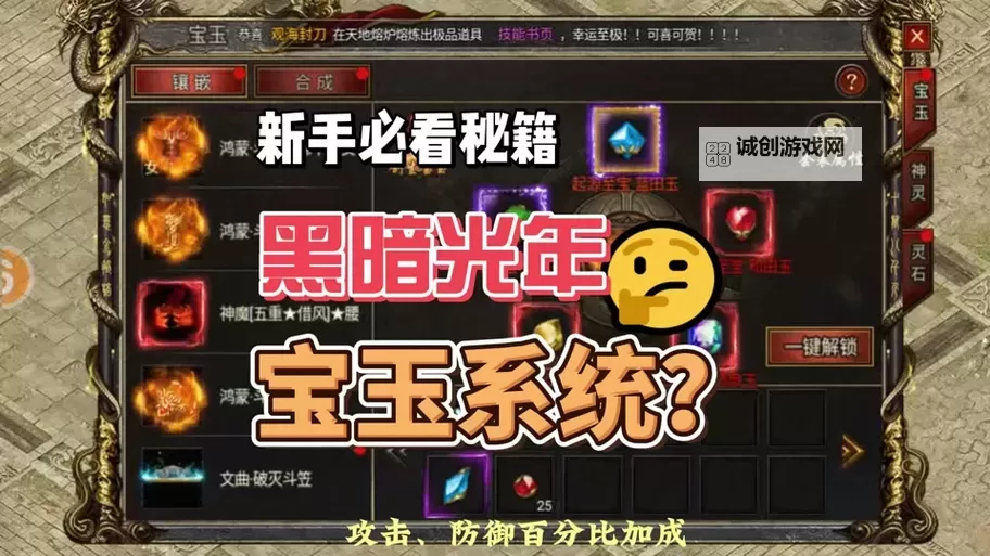 《魔戒传奇OL》新手攻略要点!!!图2