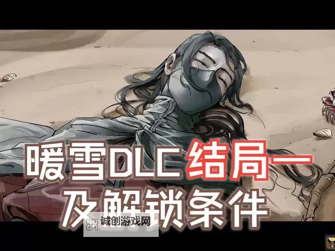 《暖雪》DLC终业全自动流判官BD分享 解放双手全自动流判官教学图1