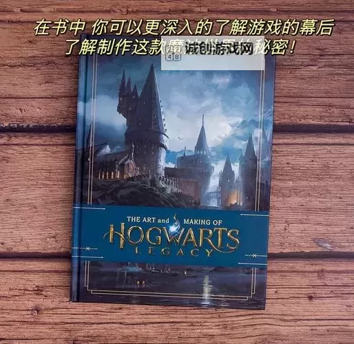 《霍格沃茨之遗》2月18日更新内容一览图1