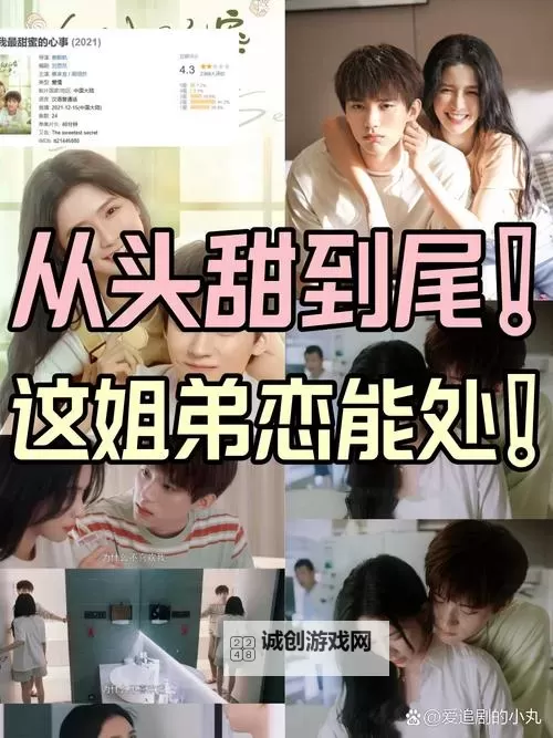 《爱情男女免费观看全集完整版讲述西瓜的甜蜜时光》图1