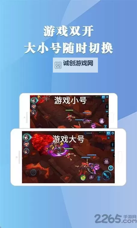 深渊战记怎么双开、多开？深渊战记双开助手工具下载安装教程图1