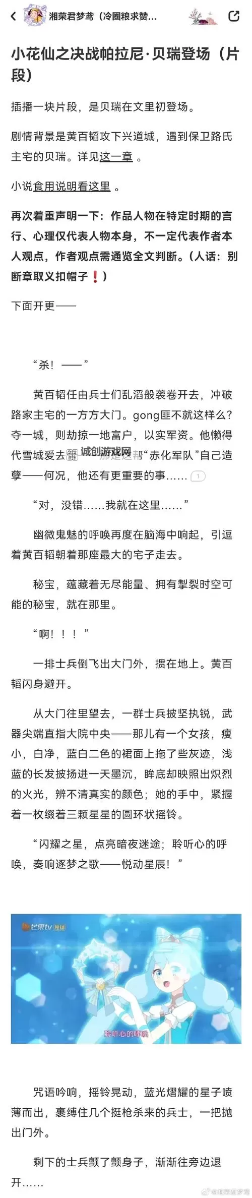《这是我的战争孩子们》罗曼与艾米丽亚剧本打法图文攻略图2