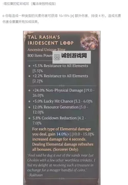 《暗黑破坏神4》7月19日更新介绍 第一赛季更新说明图1