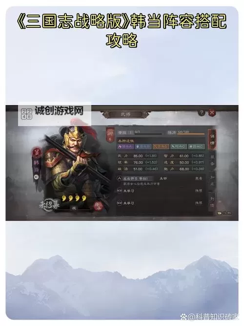 《三国志13》全战法一览 三国志13有哪些战法图1
