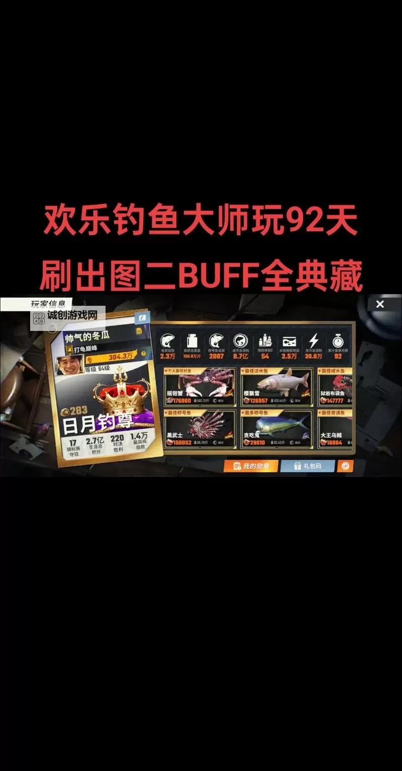 开心钓鱼宝宝电脑版下载 电脑玩开心钓鱼宝宝模拟器推荐图1