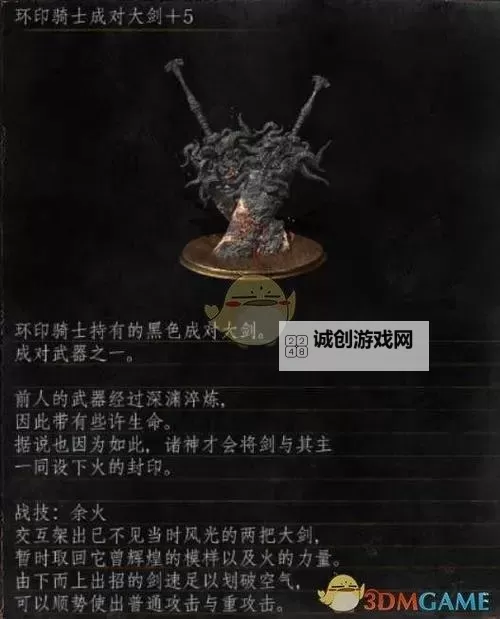 《黑暗之魂3》强势pvp武器打法与克制指南 大剑与曲刀pvp打法攻略图1
