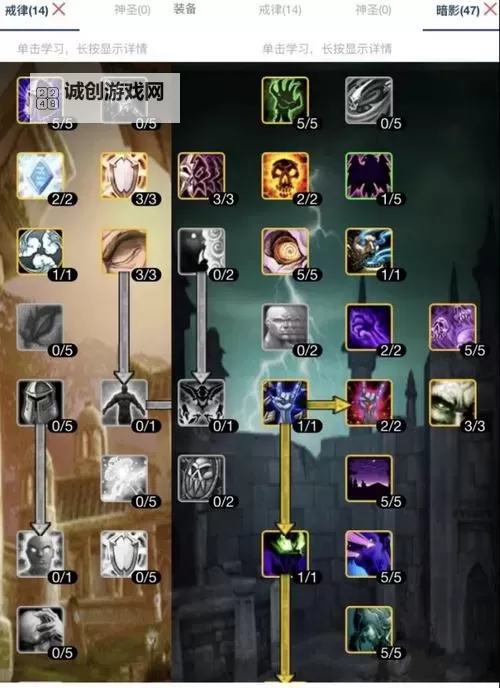 《魔兽世界》8.1暗牧天赋与技能改动一览图1