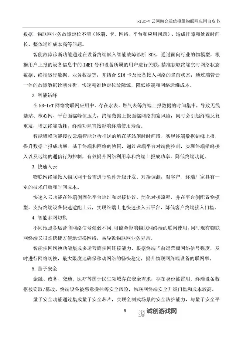 《都市天际线2》邮件积压问题解决方法 邮件积压问题怎么办图1