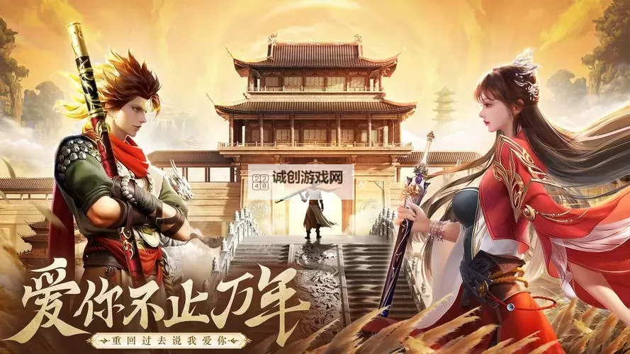 逍遥九歌行电脑版下载 逍遥九歌行模拟器哪个好？图1