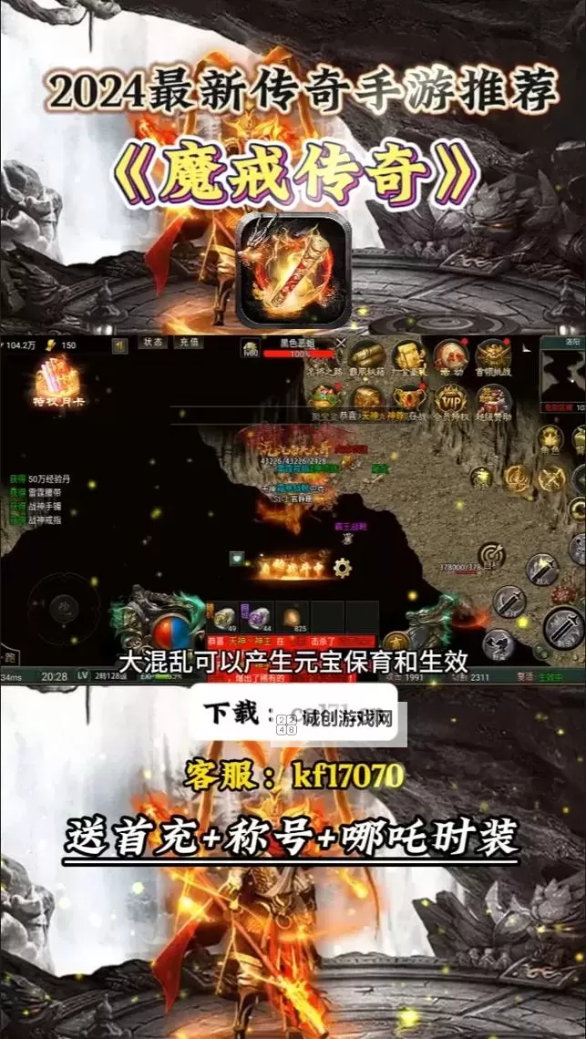 《魔戒传奇OL》新手攻略要点!!!图1