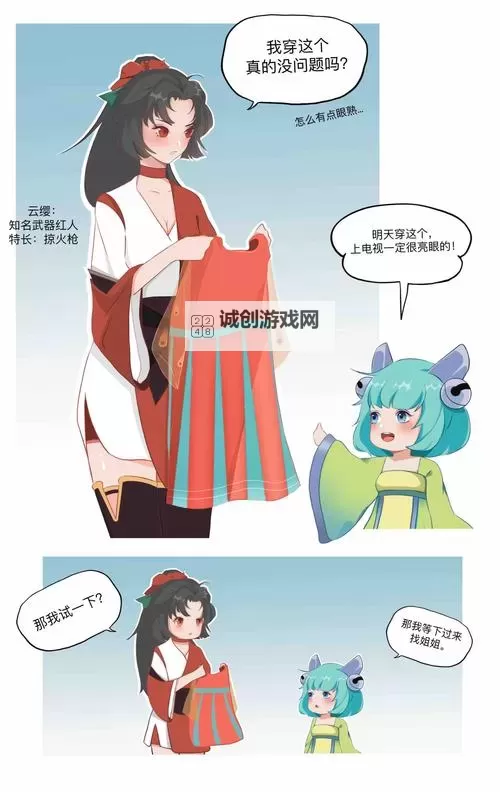 云缨巡街救阿离：漫迷天堂中的英雄守护图1