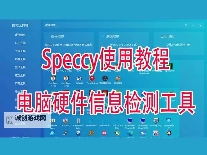 轻松便捷的在线电脑配置检测：提升您的设备性能新利器图1