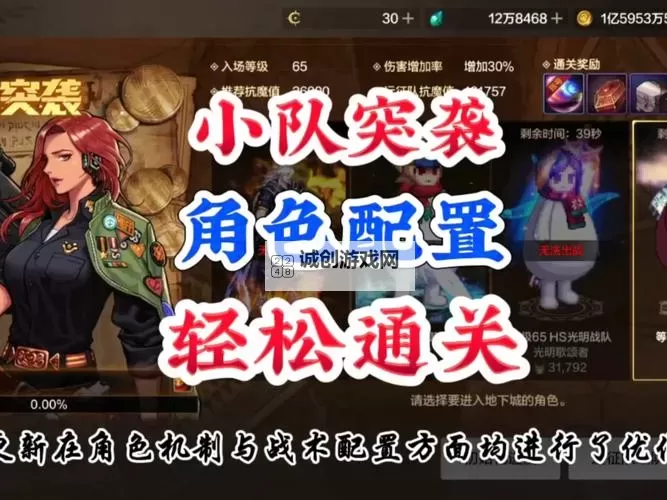 《地下城与勇士:起源》小队突袭第三季玩法攻略详解图2