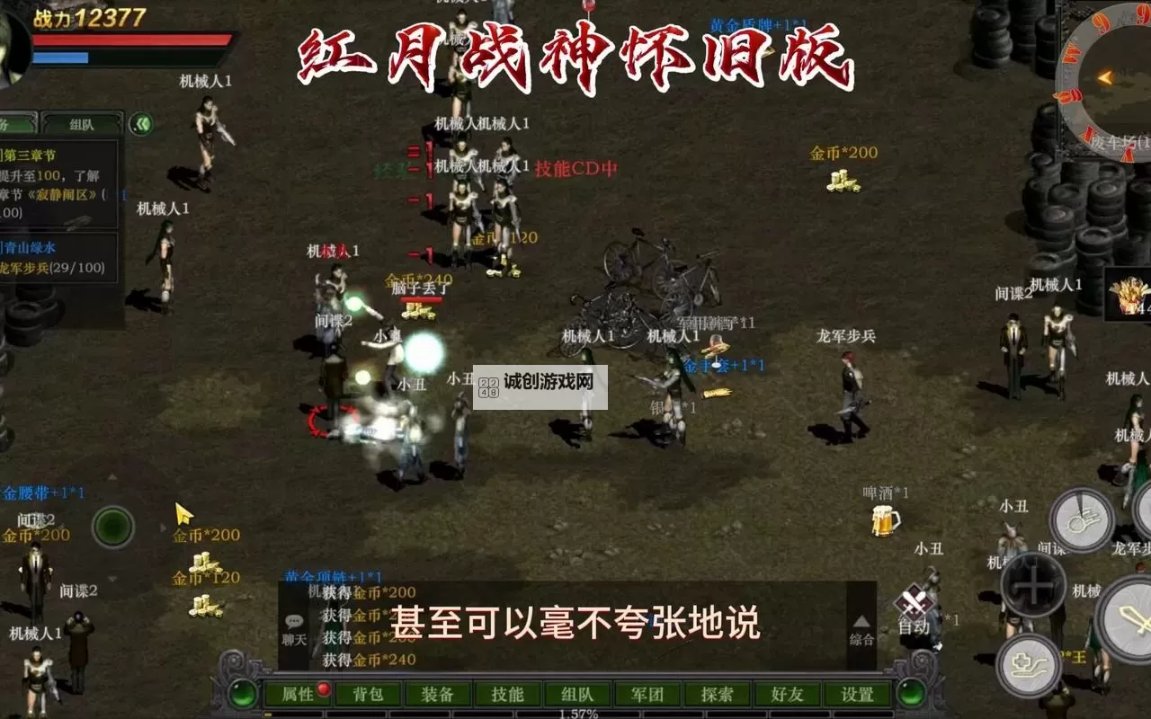 红月战神挂机软件&双开软件推荐  轻松搞定红月战神双开和挂机图2