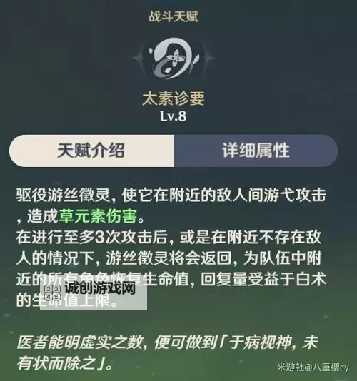 《原神》白术技能机制详解与出装、配队攻略 白术详细配队指南图1