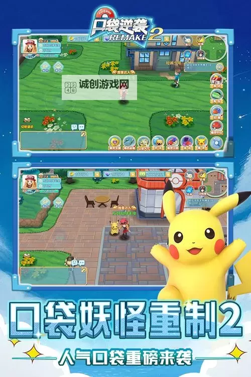 口袋妖怪逆袭双开软件推荐 全程免费福利来袭图1