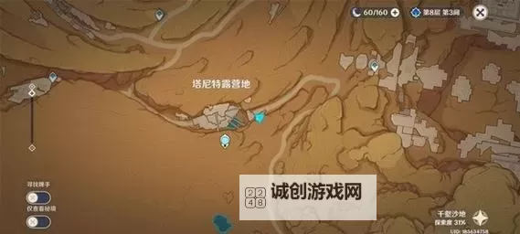 《原神》3.1版千夜故事集四残页收集指南图2