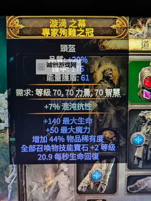 《流放之路2》物品品质及词缀机制介绍 装备怎么附加词缀图1