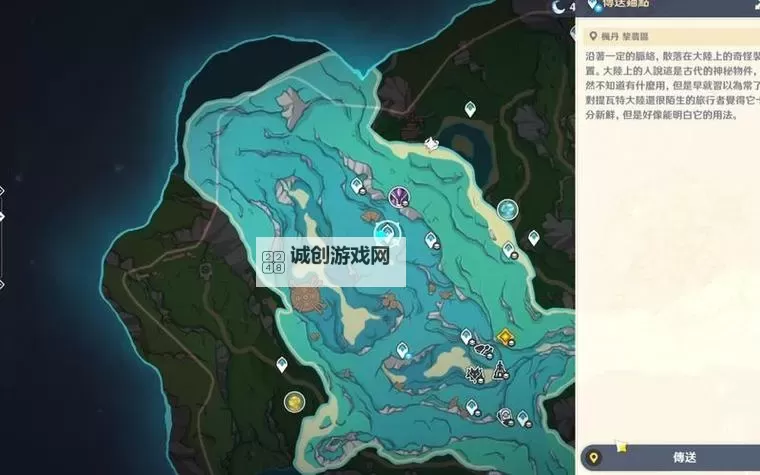 《原神》4.3秘宝迷踪全藏宝地探索指南图2