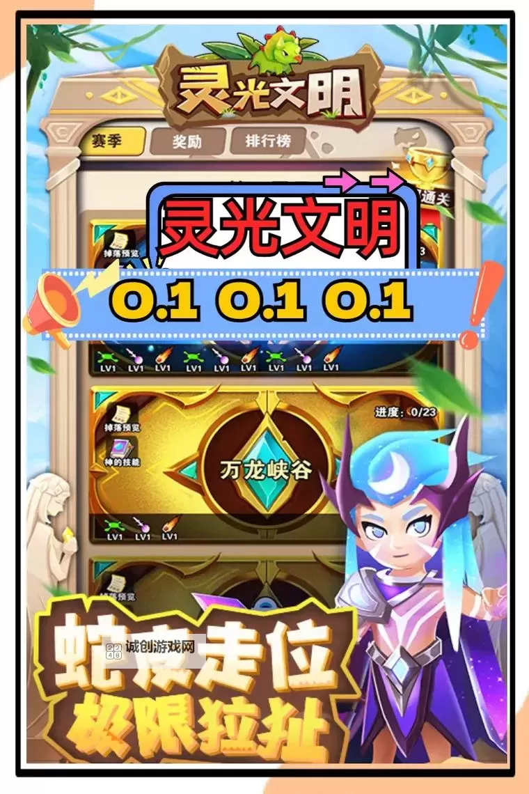 灵光文明怎么双开  灵光文明双开挂机软件推荐图2