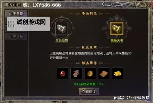 《原始传奇》玛法攻略-宠物攻略图1