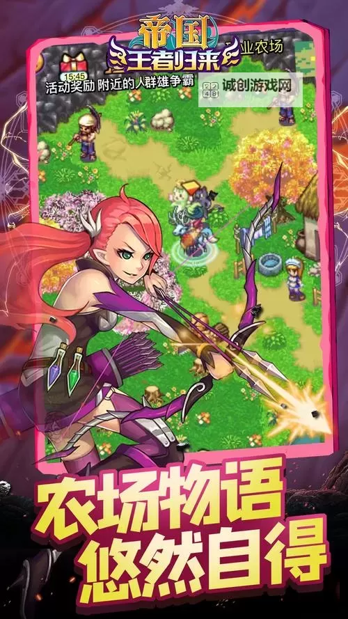 《帝国王者归来》新手入门:游戏基础玩法&机制介绍!图1