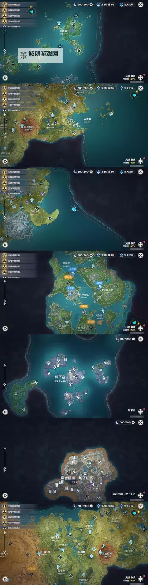 《战神4》沃兰德矿区全收集品位置一览 沃兰德矿区全要素收集攻略图1