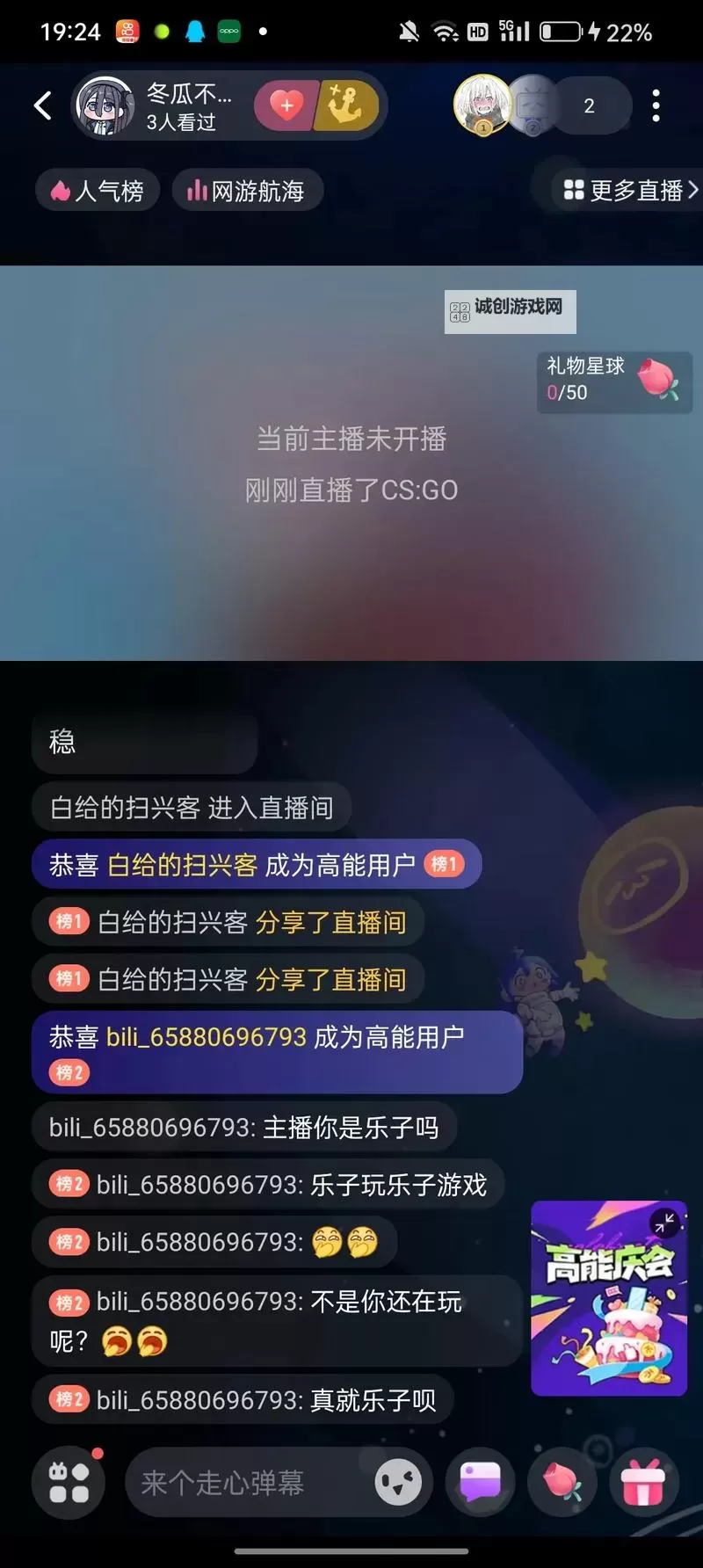 晚上看B站直播有优惠吗？最新优惠信息全解析图2