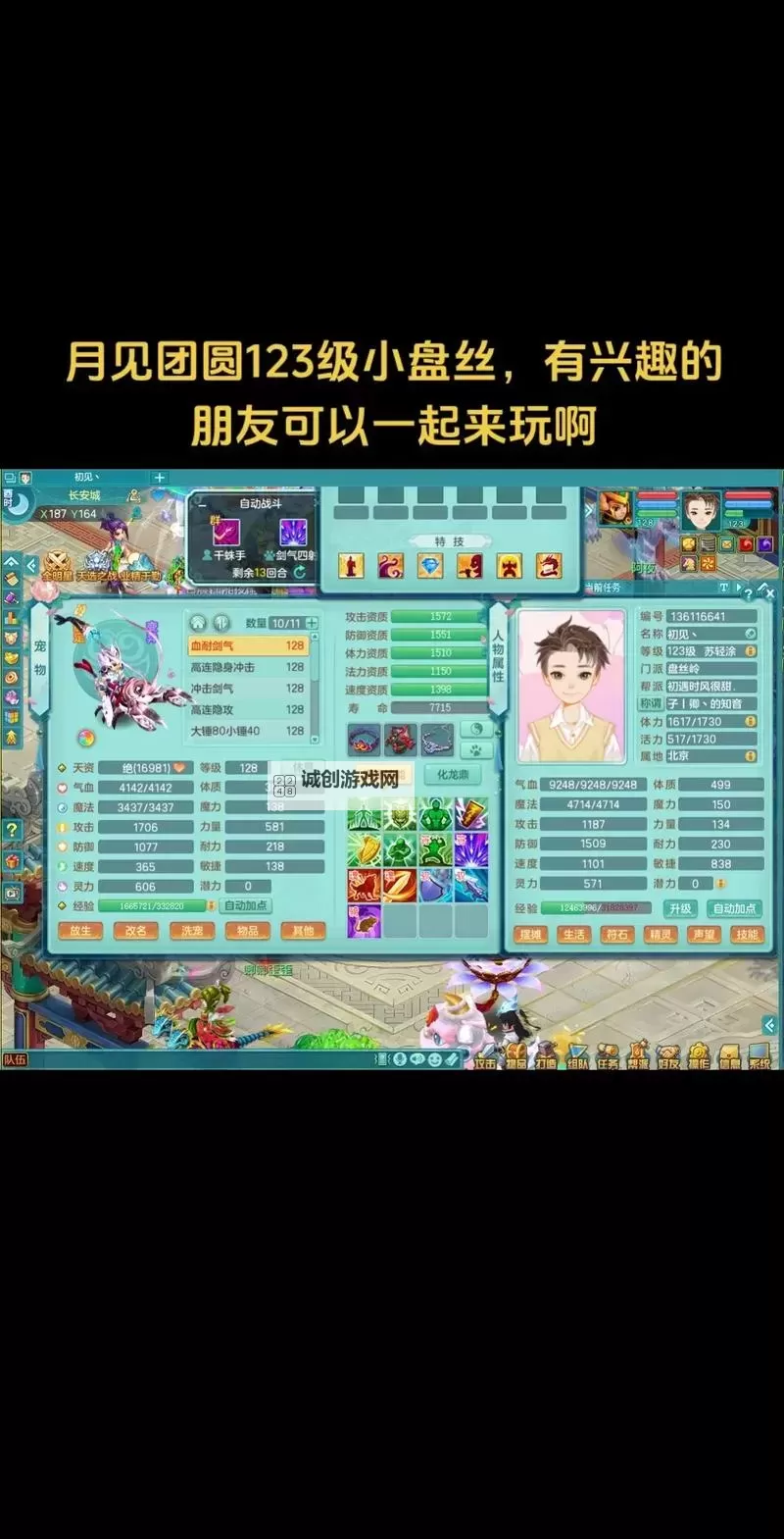 武神战纪电脑版下载 武神战纪模拟器哪个好？图1