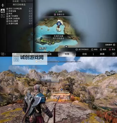 《战神5诸神黄昏》光辉肩带传奇宝箱位置 光辉肩带在哪图1