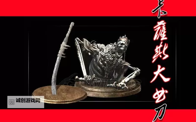 《黑暗之魂3》卡萨斯大曲刀pvp优势与使用心得 卡萨斯大曲刀pvp怎么用图1