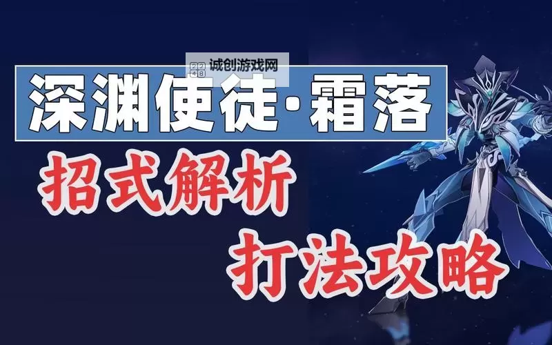 《原神》1.5版深渊使徒与深渊咏者破盾心得图1