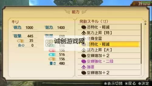 《讨鬼传极》快速恢复体力方法 怎么恢复体力图1