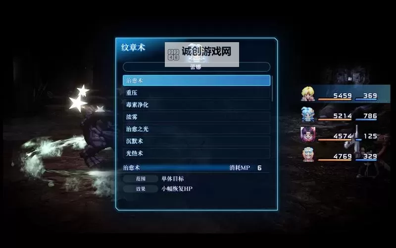 《星之海洋2第二个故事R》主要流程蕾娜线通关攻略图2