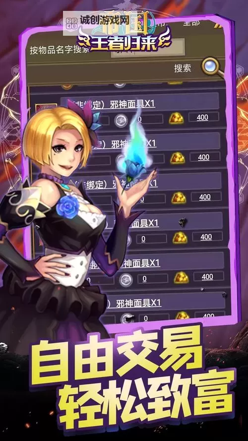 《帝国王者归来》新手入门:游戏基础玩法&机制介绍!图2