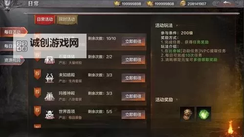 《烈焰横空》新手攻略：核心主线&特色日常玩法介绍！图2