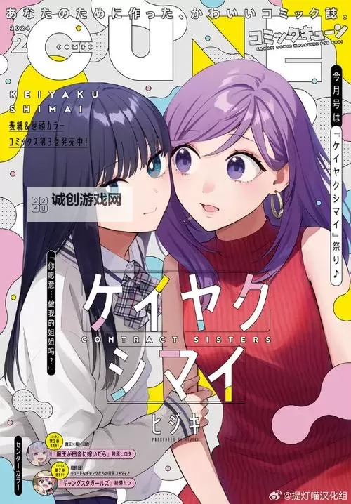 有没有萌娘契约双开软件推荐 深度解答如何双开萌娘契约图1