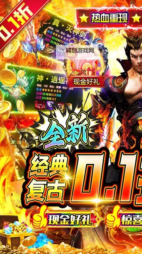 【2025年5月最新】霸刀传奇礼包码在线领取图1